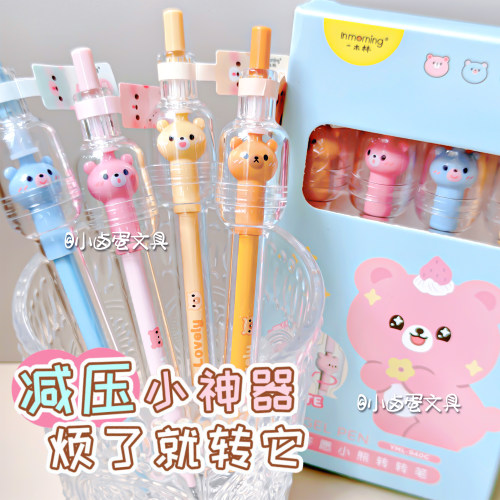 一木林旋转小熊许愿中性笔