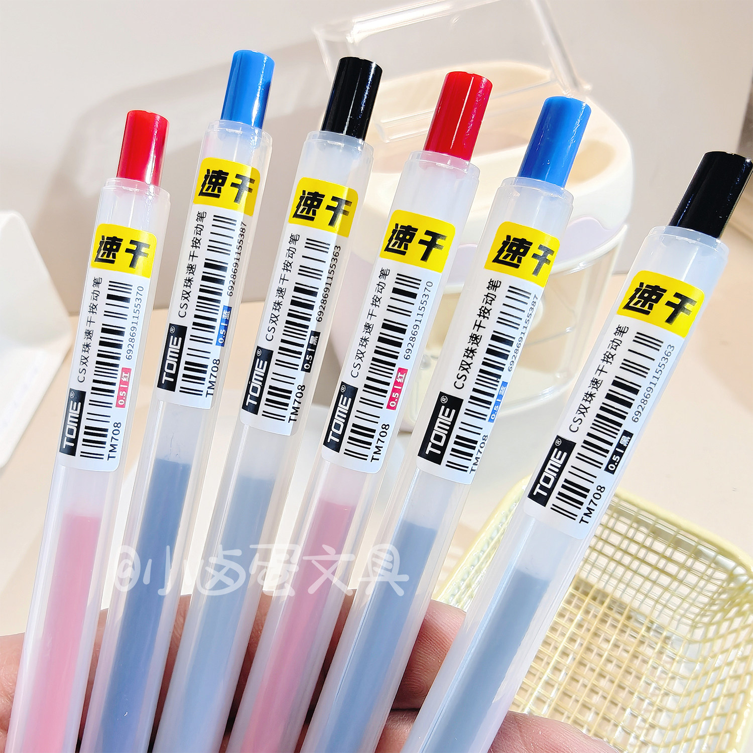 TOME图米CS双珠速干按动中性笔0.5mm多色可选学生刷题笔批改办公,文具电教/文化用品/商务用品,中性笔,淘宝优惠券,粉丝福利购,淘宝优惠卷