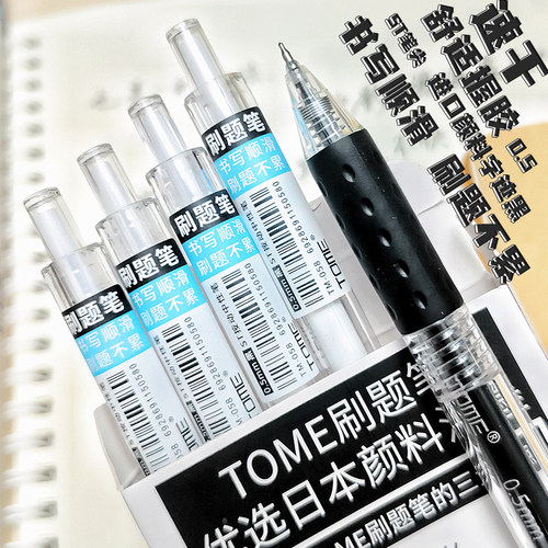 图米按动刷题笔考试用笔