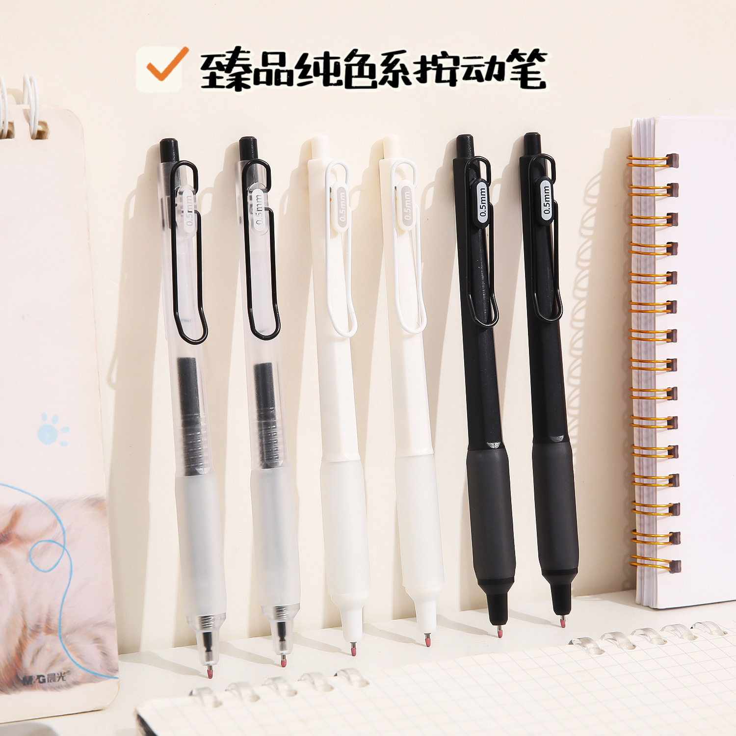 慕乐按st动式中性笔黑0.5mm简约ins风文具学生速干顺滑好写