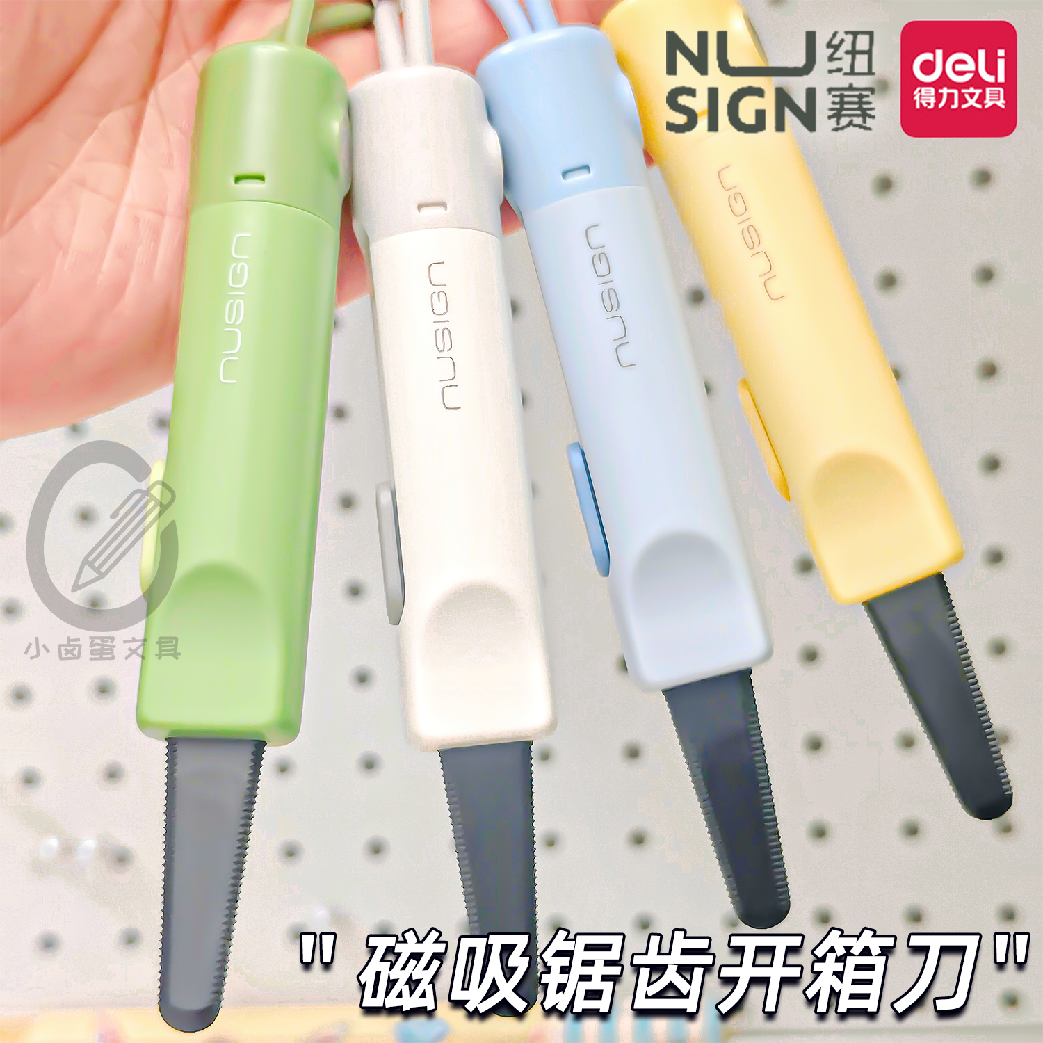 得力纽赛磁吸开箱刀快递刀便携小号黑刃锯齿美工刀安全快递开箱器