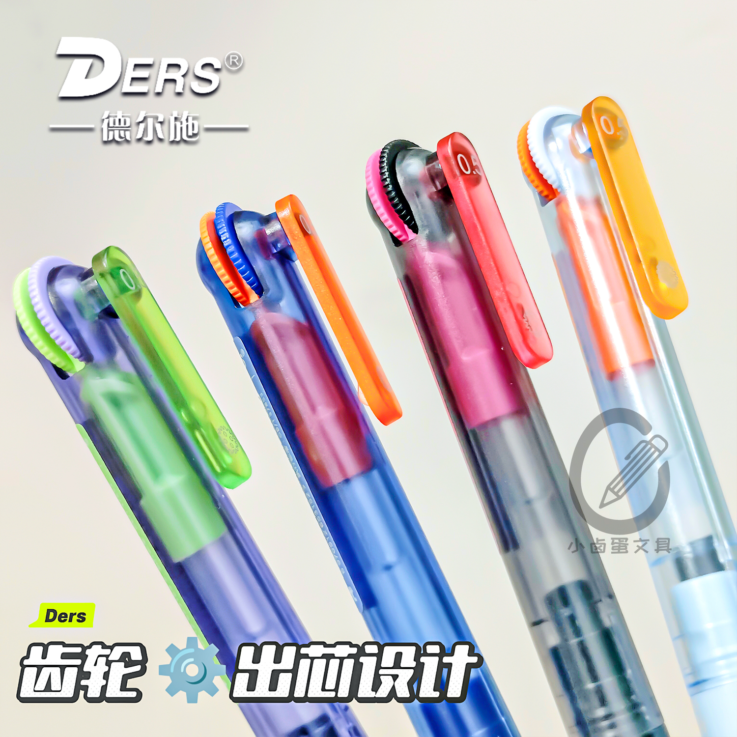 德尔施齿轮中性笔转动出芯赛博朋克风CS笔尖创意高颜值学生刷题笔