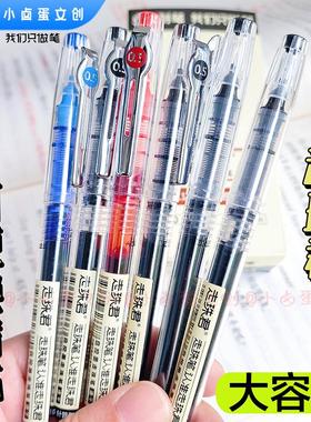 点石制笔针管走珠君速干刷题笔手账中性笔D500自控墨直液式走珠笔