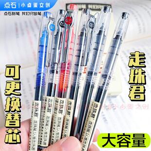 点石制笔针管走珠君速干刷题笔手账中性笔D500自控墨直液式走珠笔
