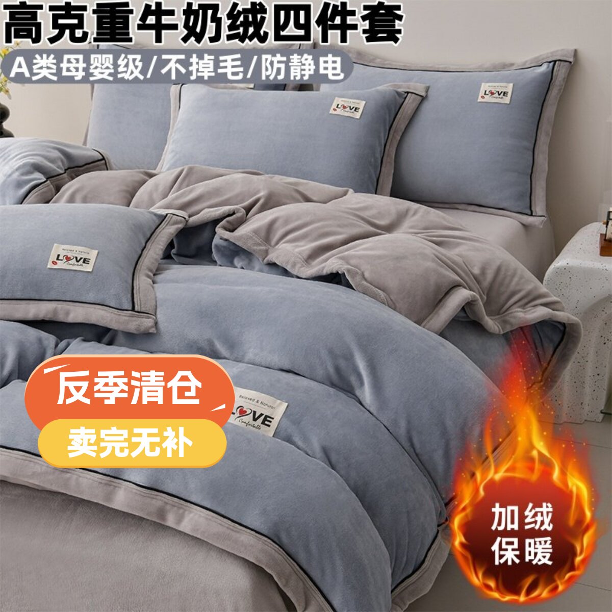 加厚牛奶绒床上四件套珊瑚绒法兰绒毛被套床单床笠款冬季床品三4