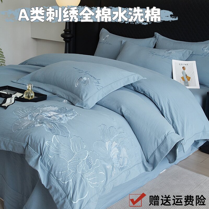 高档纯棉水洗棉四件套全棉被套刺绣床单床笠款绣花纯色床上用品4