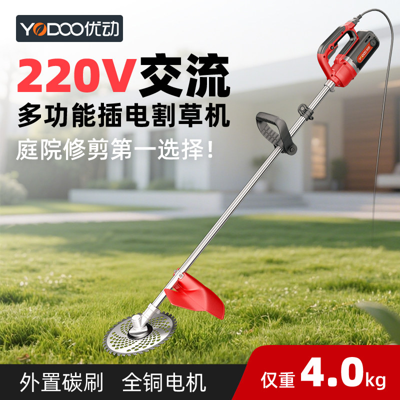 220v交流小型多功能电动割草机