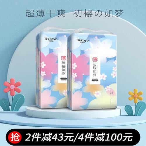 贝康缘初樱超薄透气女宝宝学步裤