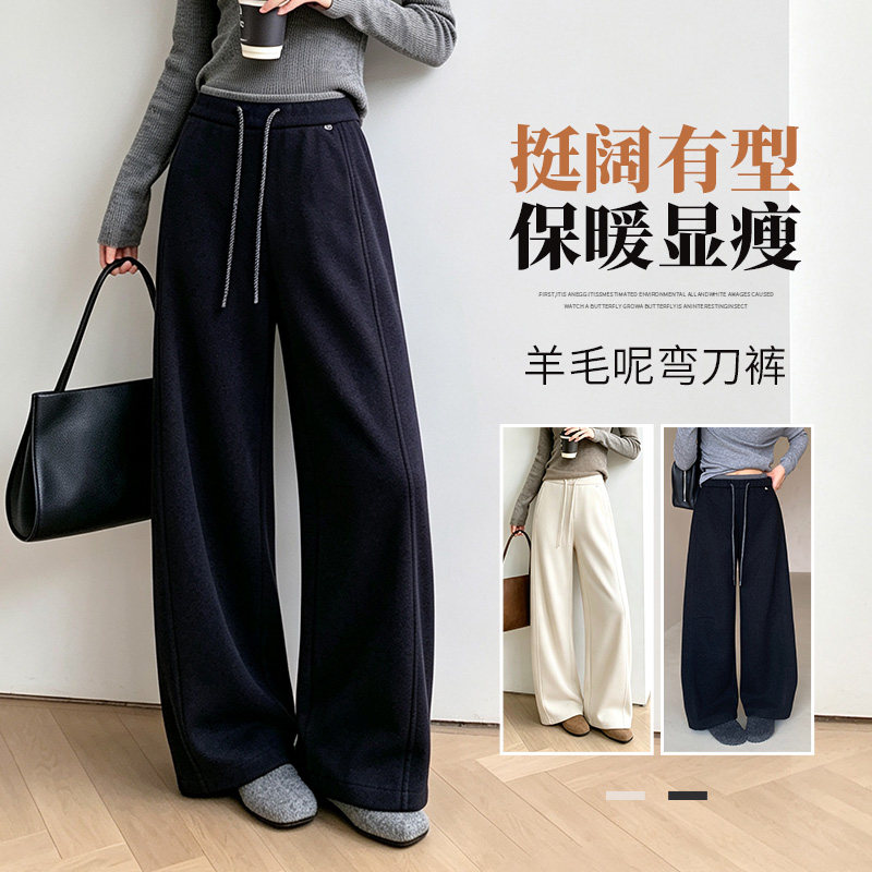 毛呢弯刀裤女新款高腰垂感高级感