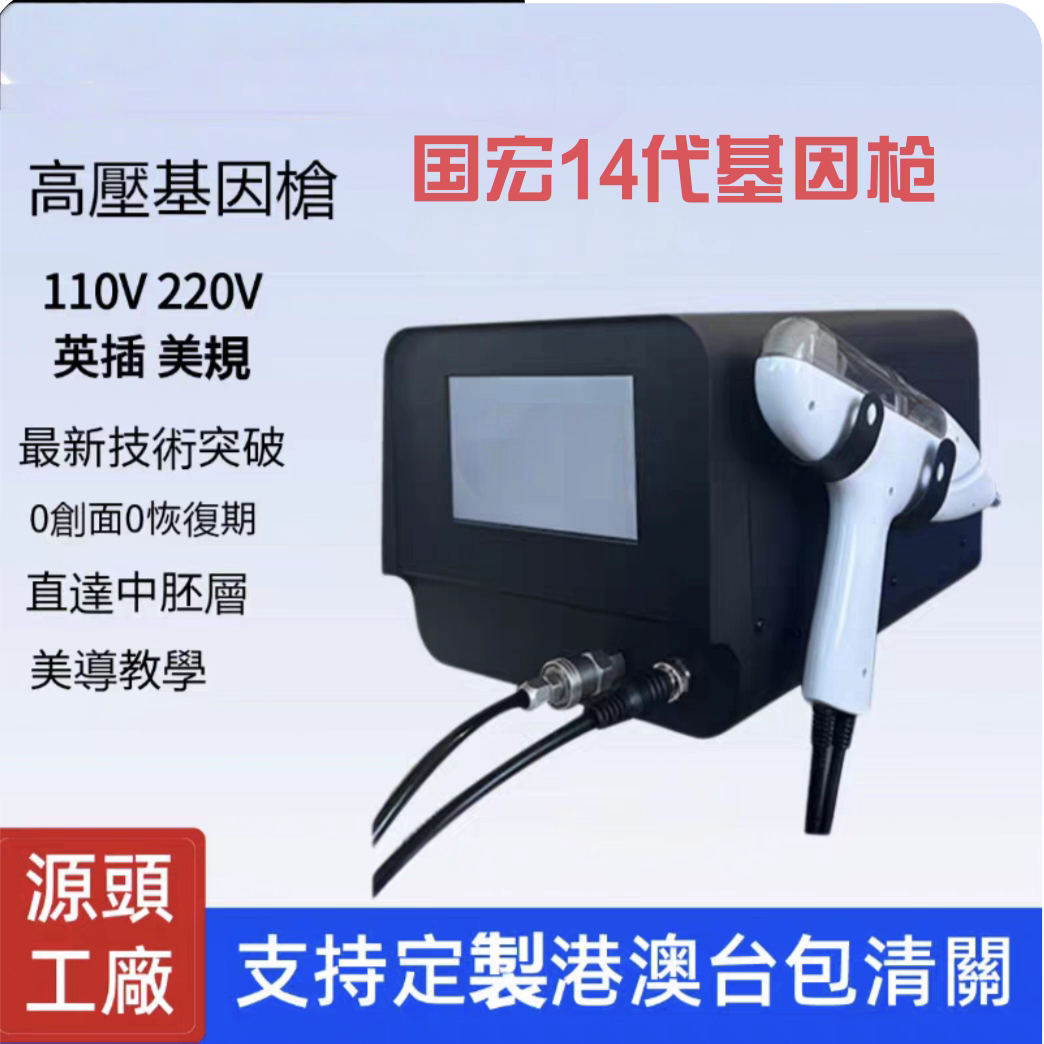 基因枪无创高压喷射水光仪器美容院专用无创透皮导入雾化断黑术,美容美体仪器,水光仪/导入仪,淘宝优惠券,粉丝福利购,淘宝优惠卷