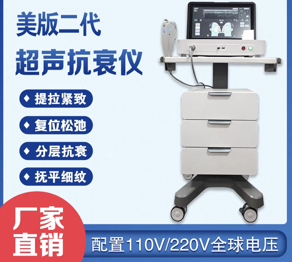 美版抗衰美容仪超声仪导入刀超声面部提拉美容院专用超声波导入仪