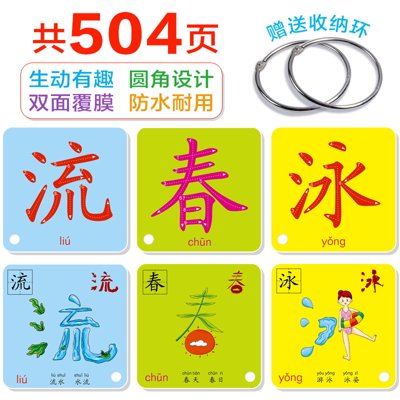 老师推荐 252张 双面覆膜 防水耐用