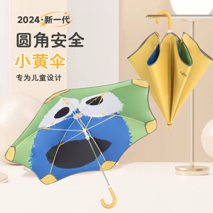 圆角防戳长柄儿童雨伞男孩上学专用小黄伞女孩幼儿园防晒晴雨两用