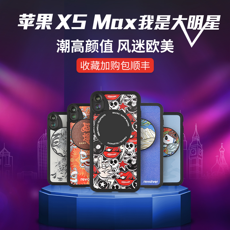 思拍乐广角手机镜头iphone XS Max微距鱼眼增距苹果 XS 手机壳抖音拍照神器摄像头外置高清苹果X镜头通用单反