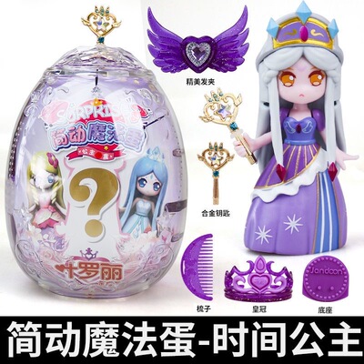 简动文创冰雪奇缘叶罗丽魔法蛋冰时间公主儿童玩具女孩子娃娃盲盒