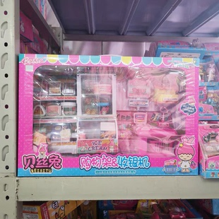 贝丝兔过家家玩具收银机校巴车厨房冰箱套装小货架超市女孩儿童