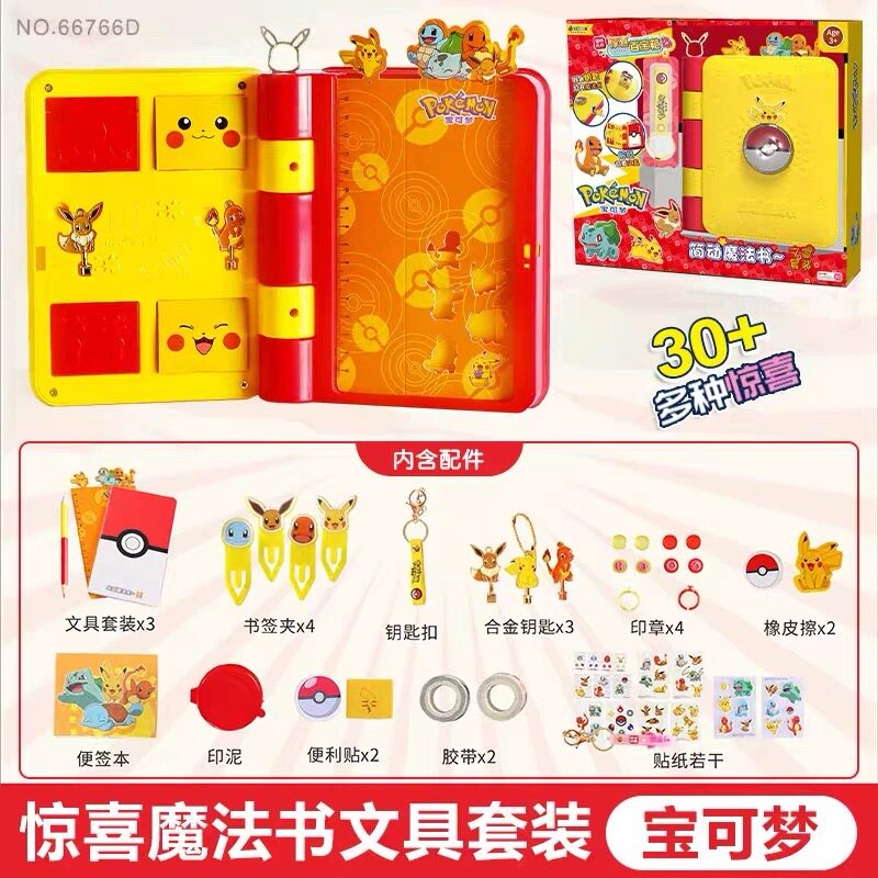 简动文创叶罗丽宝可梦冰雪奇缘惊喜魔法书百宝箱玩具手提包首饰盒
