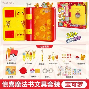 简动文创叶罗丽宝可梦冰雪奇缘惊喜魔法书百宝箱玩具手提包首饰盒