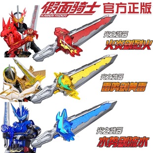 灵动创想假面骑士变身玩具面具剑武器陀螺男孩空我01零一555人偶