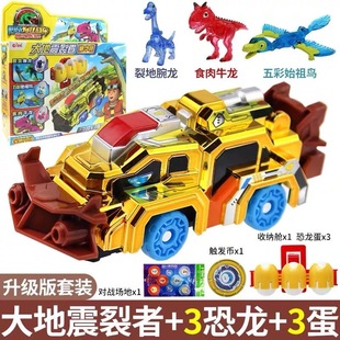 新奇爆龙战车变形小恐龙蛋玩具星际星奇心奇暴龙站车霸王甲龙男孩