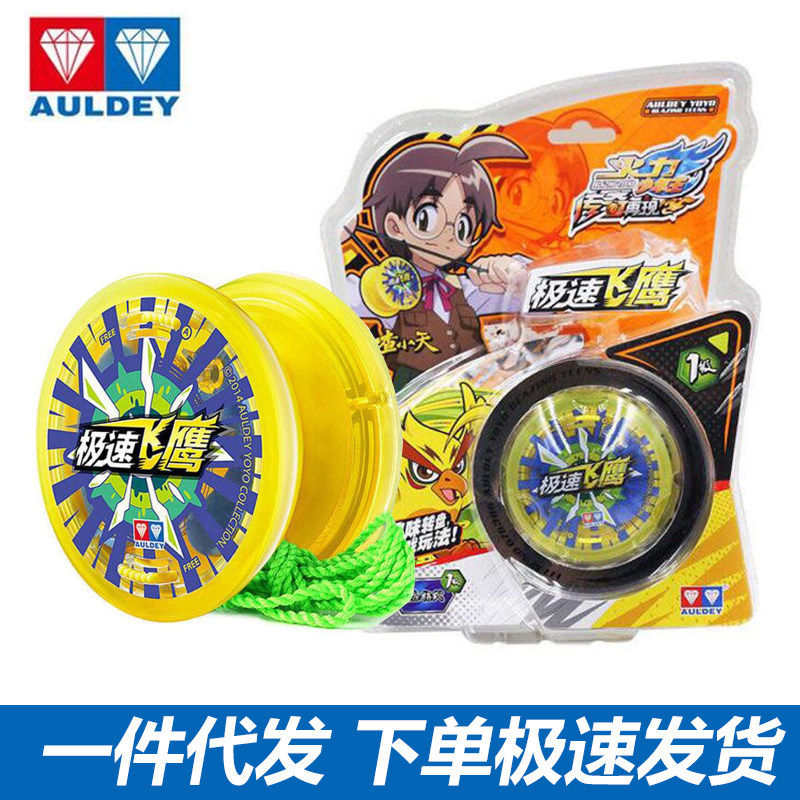 奥迪双钻火力少年王悠悠球玄铁磐龙V盘龙极速飞鹰溜溜球玩具yoyo
