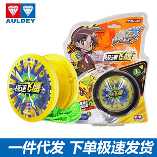 奥迪双钻火力少年王悠悠球玄铁磐龙V盘龙极速飞鹰溜溜球玩具yoyo
