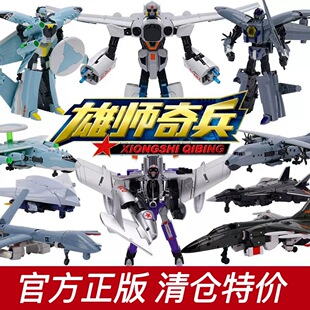 灵动创想雄师奇兵合金版拼装系列变形机器人歼20辽宁舰东风一号