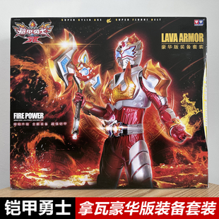 奥迪双钻铠甲勇士玩具焰之拿瓦熔麟刀武器腰带变身召唤器钥匙套装