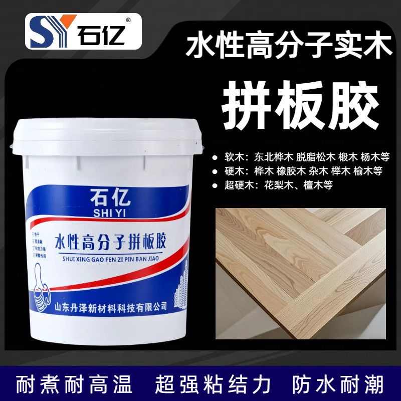 实木高分子拼板胶软木硬木木材组装防水白乳胶拼接家具实木拼板胶图片