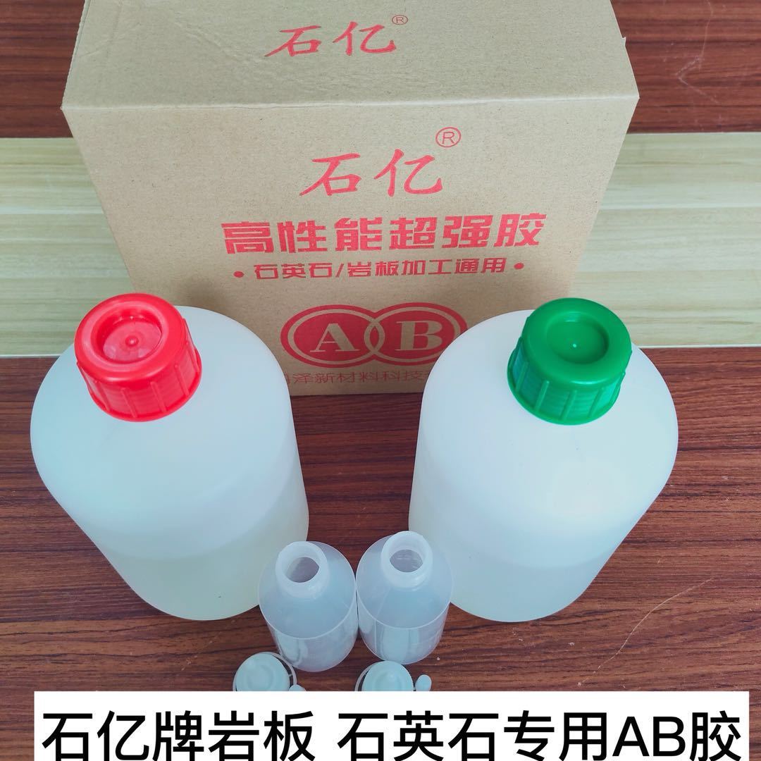 AB胶大理石胶水石材台盆扣件粘结