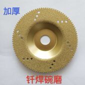 钎焊碗磨片石材切割打磨片角磨机切割打磨片带齿碗磨片金刚砂碗磨