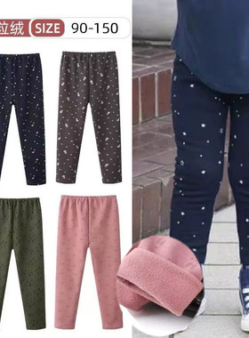 U~家儿童摇粒绒打底裤秋冬季男女童保暖裤宝宝弹力柔软亲肤休闲裤