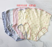 孕妇内衣高腰女内裤 出口日本犬印家孕妇内裤 纯棉高腰孕妇包腹内裤