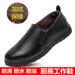 厨师皮鞋男防水防油酒店上班专用鞋冬季保暖防滑鞋保安上班工作鞋