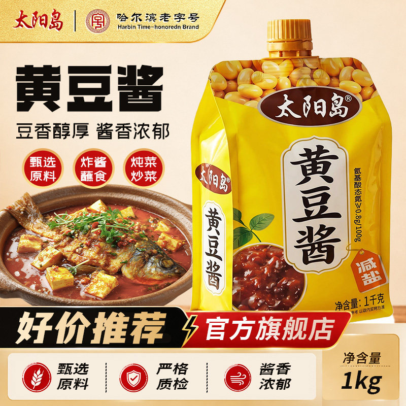太阳岛黄豆酱大袋实惠装家用调味