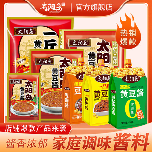 多规格可选黄豆酱咸口家用商用