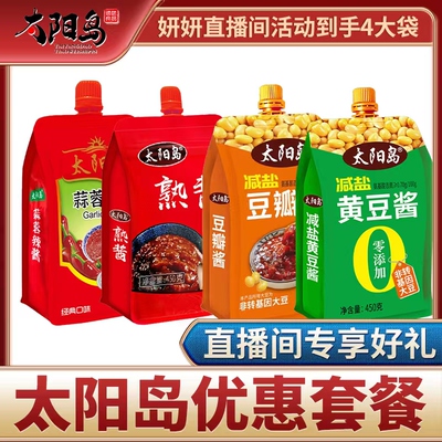 太阳岛酱类调味组合大袋超值