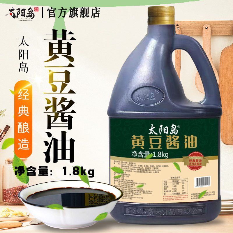 太阳岛1.8kg黄豆酱油酿造酱油家用调料海鲜炒菜炒饭厨房调味料