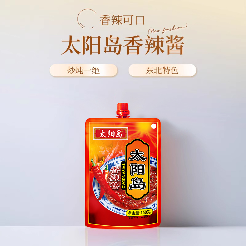 太阳岛香辣酱包装手抓饼