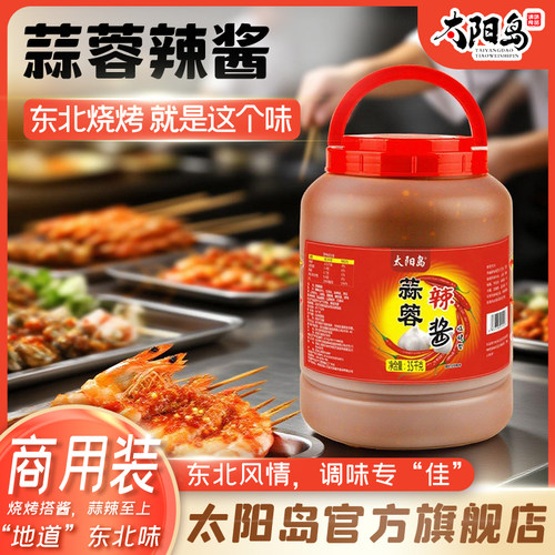 太阳岛桶装蒜蓉辣酱东北烤冷面