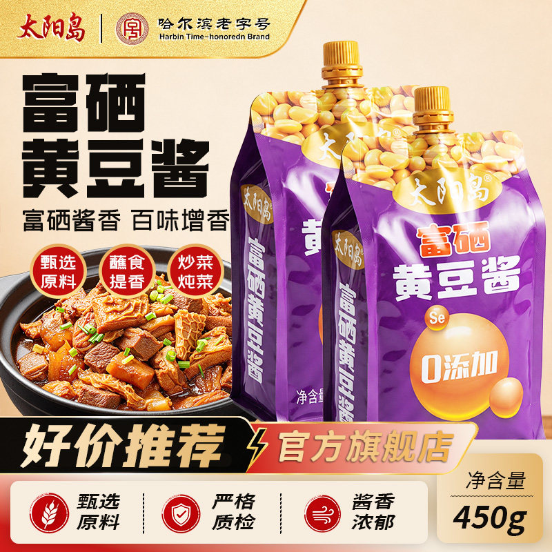 太阳岛东北大酱富硒0添加图片
