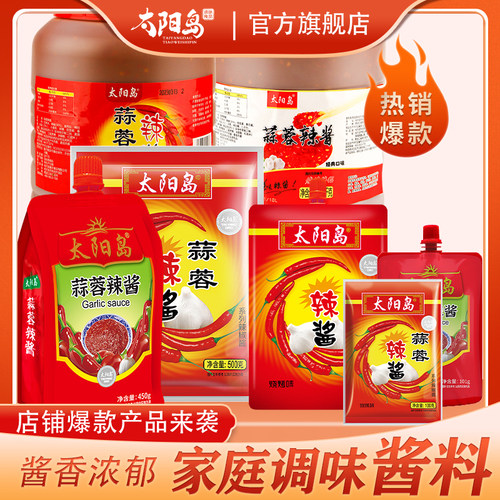 太阳岛蒜蓉酱家用商用