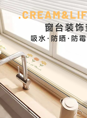 飘窗窗台垫窄改造窗沿垫板硅藻泥吸水防滑防尘阳台保护垫窗户垫子