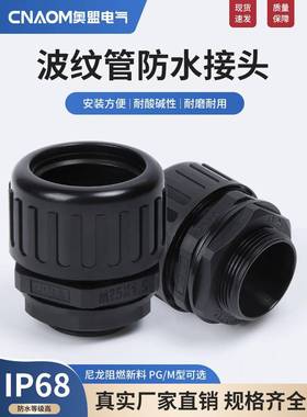 波纹管防水接头波纹管尼龙固定接Ad2.2波Ad头13Ad15.81纹管防水接
