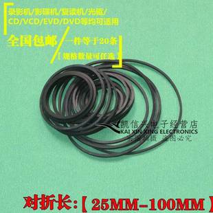 复录机影碟机读D机音 CD光驱VCD激光头EV机芯DVD进出仓皮带传动带