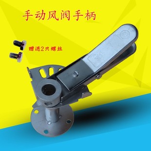风风门043阀门配件不锈钢手动调节阀板手手柄管阀风阀把手执行器
