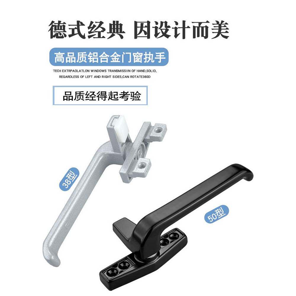 38幕铝合金门墙窗执手锁扣平开悬玻璃窗户把手柄单7字拉上手配件