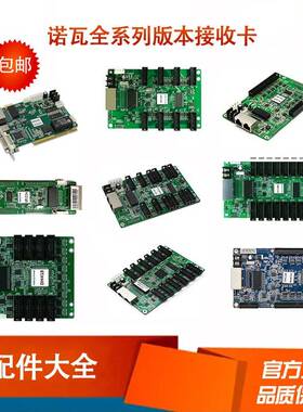 LE3D显示幕控制卡诺瓦MRV330Q接收210-4控制全 彩彩MSD00发送卡