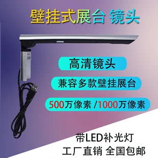 教学壁挂实物视频展台高拍仪500高清镜头投影仪半截机1000万像素