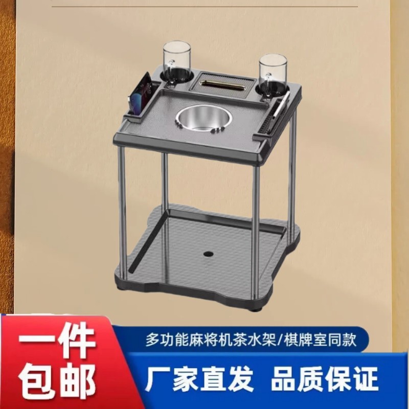 棋牌室麻将机茶几麻将桌旁小茶机茶水架放水杯塑料茶台茶吧机小桌